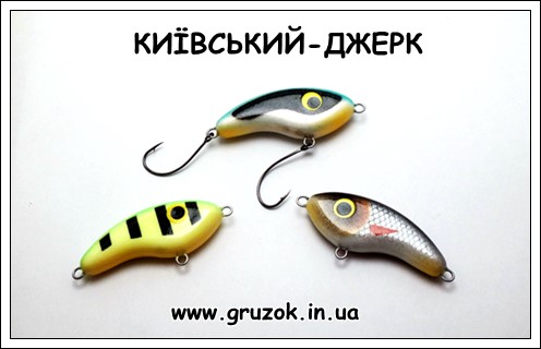 КИЕВСКИЙ-ДЖЕРК от VERDICT BAITS www.gruzok.info